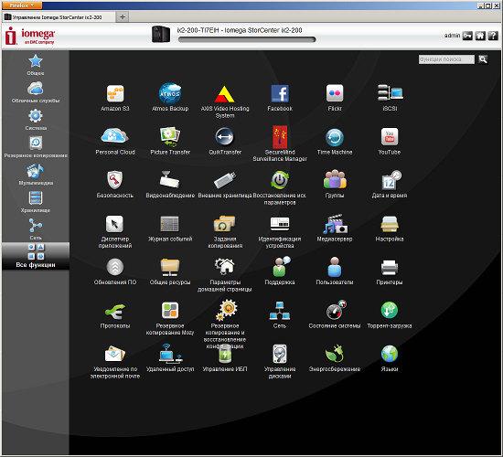 Настройка Iomega StorCenter ix2-200 Cloud Edition