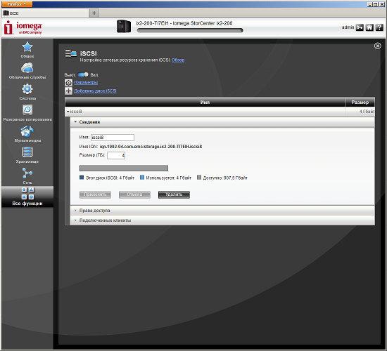 Настройка Iomega StorCenter ix2-200 Cloud Edition