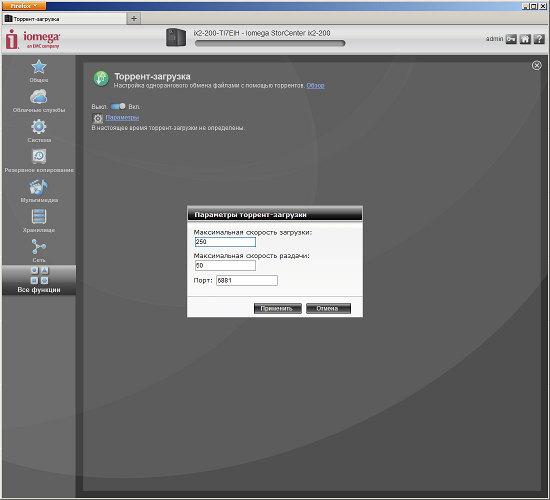 Настройка Iomega StorCenter ix2-200 Cloud Edition