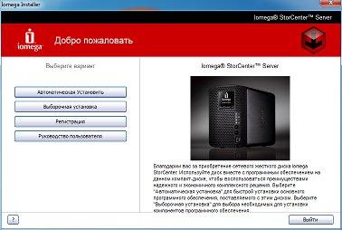 Сетевой накопитель Iomega StorCenter ix2-200:, фото 9