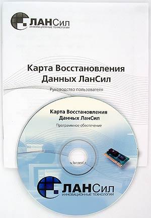 Карта восстановления данных «ЛанСил», фото 10