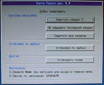 Карта восстановления данных «ЛанСил», фото 3