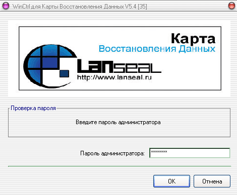 Карта восстановления данных «ЛанСил», фото 11