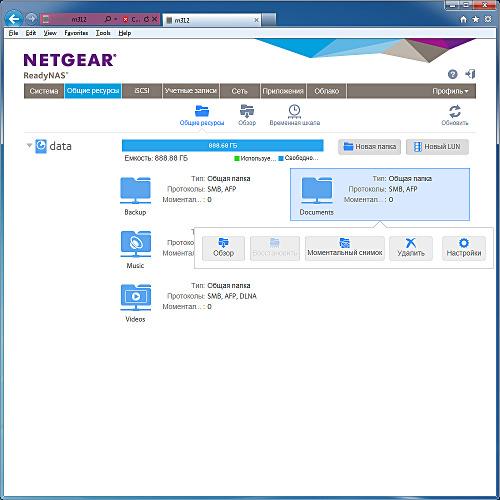 Настройка Netgear ReadyNAS 312 Настройка Netgear ReadyNAS 312