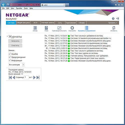 Настройка Netgear ReadyNAS 312 Настройка Netgear ReadyNAS 312