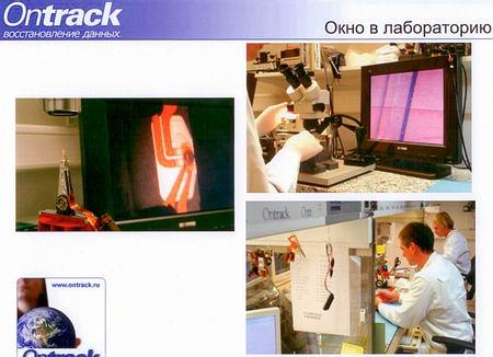 Лаборатория восстановления данных Ontrack, фото 7