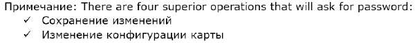 Карта защиты данных на диске PCSafe Recovery Card, фото 8