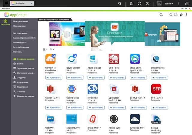 Настройка QNAP D4
