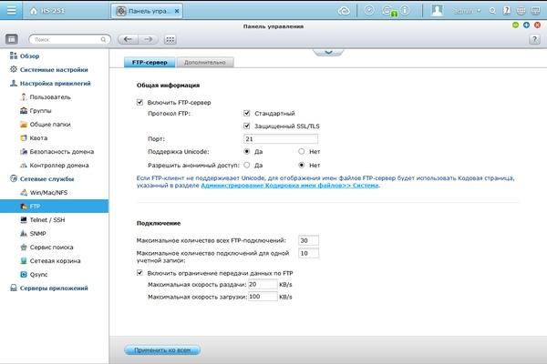 Веб-интерфейс QNAP HS-251