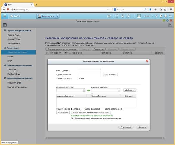 Интерфейс QNAP TS-251 Интерфейс QNAP TS-251
