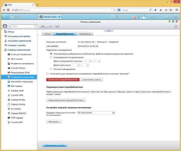 Интерфейс QNAP TS-251 Интерфейс QNAP TS-251