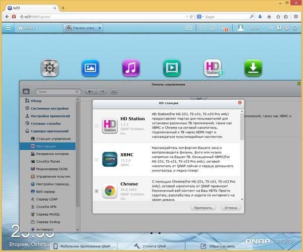 Интерфейс QNAP TS-251 Интерфейс QNAP TS-251
