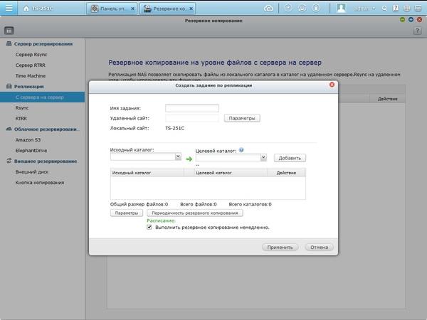Интерфейс QNAP TS-251C Интерфейс QNAP TS-251C