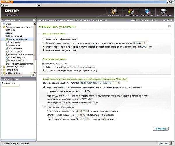Настройка QNAP TS-412 Настройка QNAP TS-412