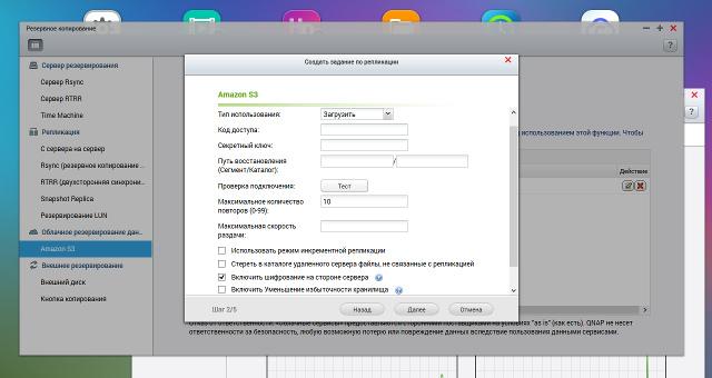 Интерфейс QNAP TS-453mini