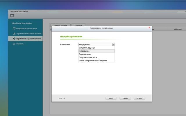 Интерфейс QNAP TS-453mini