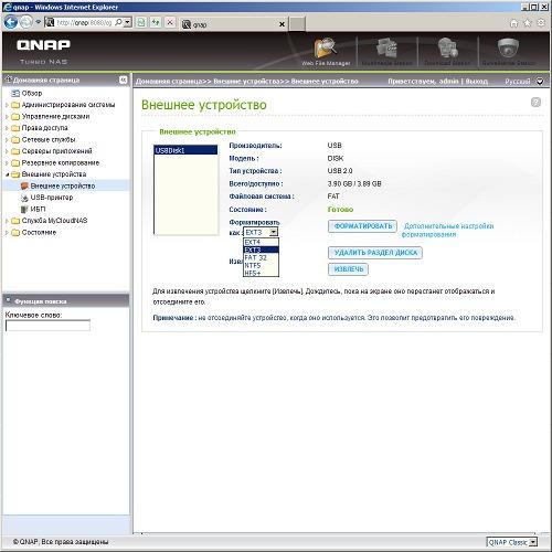 Настройка QNAP TS-459 Pro II Настройка QNAP TS-459 Pro II