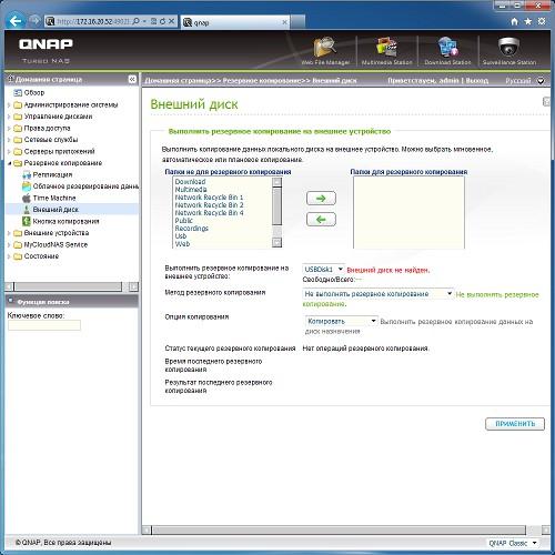 Сетевой накопитель QNAP TS-559 Pro+