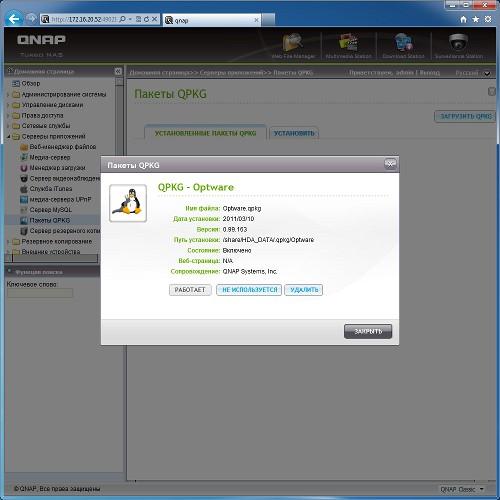 Сетевой накопитель QNAP TS-559 Pro+