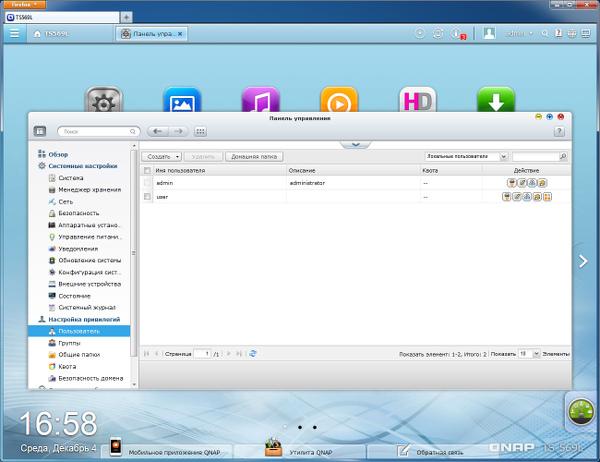 Настройка QNAP TS-569L