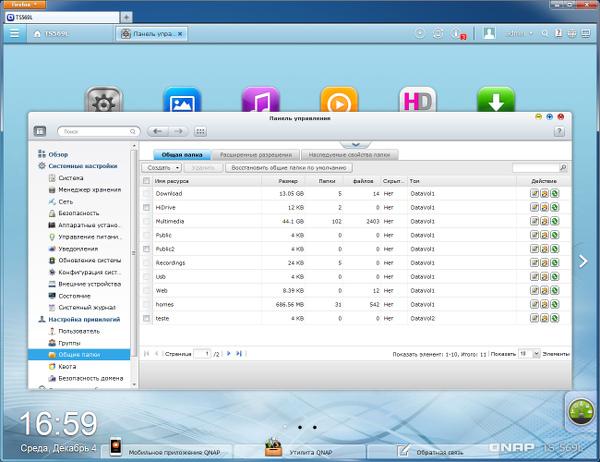 Настройка QNAP TS-569L