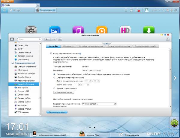 Настройка QNAP TS-569L