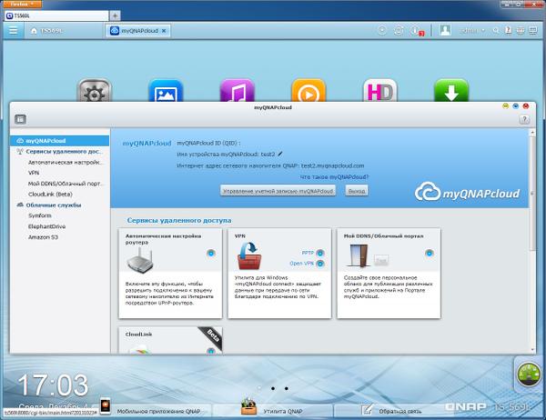 Настройка QNAP TS-569L