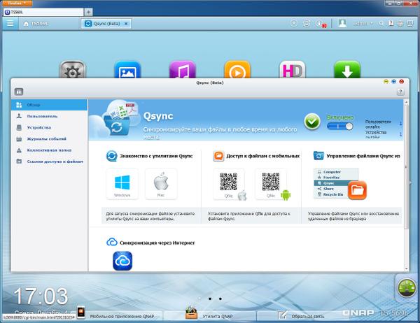 Настройка QNAP TS-569L