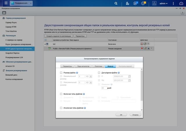 Интерфейс QNAP TVS-863+ Интерфейс QNAP TVS-863+