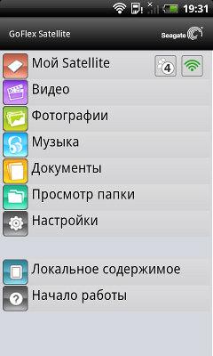 Программа GoFlex Media на Android Программа GoFlex Media на Android