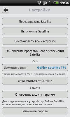 Программа GoFlex Media на Android Программа GoFlex Media на Android