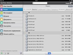 Программа GoFlex Media на iOS Программа GoFlex Media на iOS