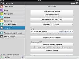 Программа GoFlex Media на iOS Программа GoFlex Media на iOS