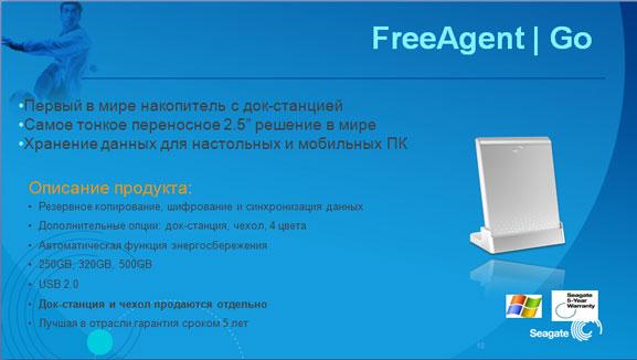 Новая линейка внешних жестких дисков Seagate, фото 3