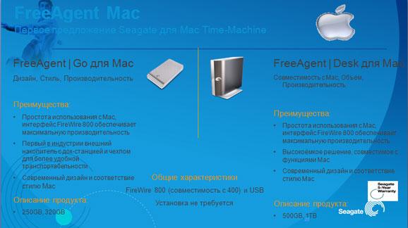 Новая линейка внешних жестких дисков Seagate, фото 5
