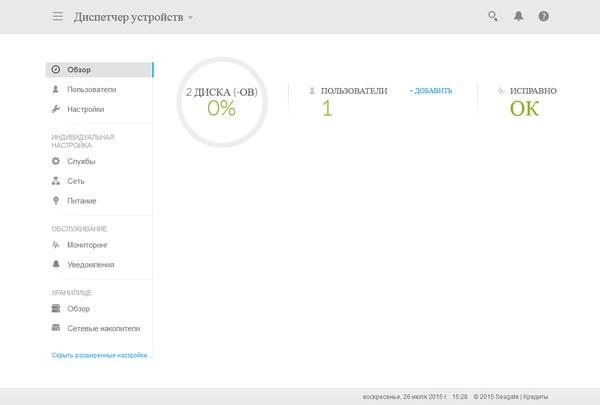 Веб-интерфейс Seagate Personal Cloud