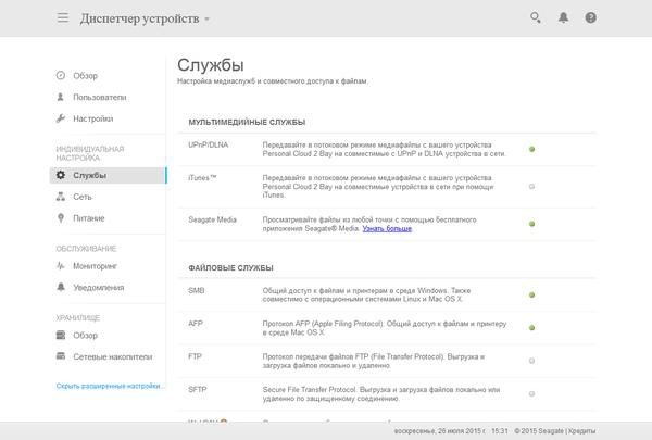 Веб-интерфейс Seagate Personal Cloud