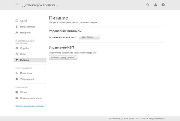 Веб-интерфейс Seagate Personal Cloud