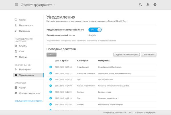 Веб-интерфейс Seagate Personal Cloud