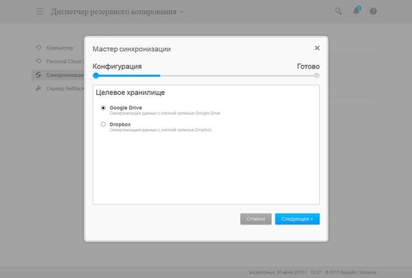 Веб-интерфейс Seagate Personal Cloud