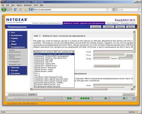 Сетевой накопитель NETGEAR ReadyNAS NVX, фото 16