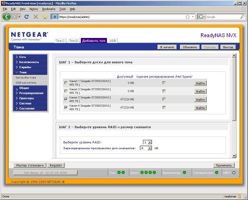 Сетевой накопитель NETGEAR ReadyNAS NVX, фото 12