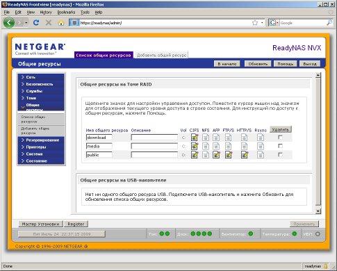 Сетевой накопитель NETGEAR ReadyNAS NVX, фото 14