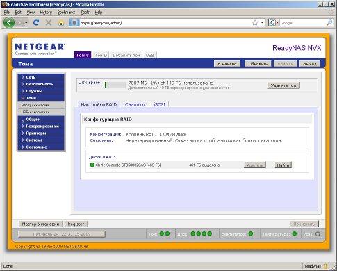 Сетевой накопитель NETGEAR ReadyNAS NVX, фото 13
