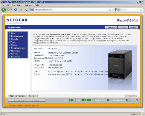 Сетевой накопитель NETGEAR ReadyNAS NVX, фото 11