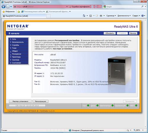 Сетевой накопитель Netgear ReadyNAS Ultra 6:, фото 8