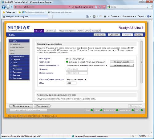 Сетевой накопитель Netgear ReadyNAS Ultra 6:, фото 9