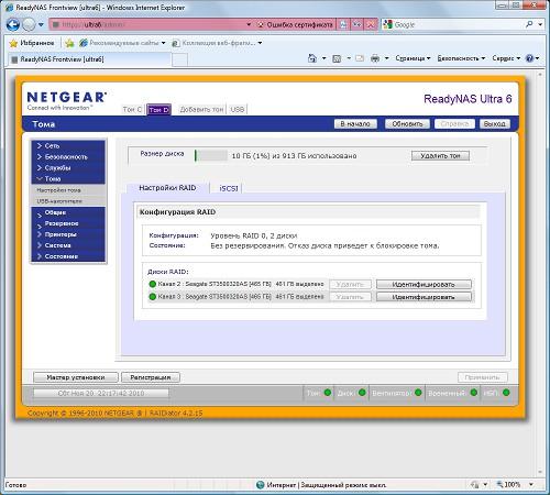 Сетевой накопитель Netgear ReadyNAS Ultra 6:, фото 12