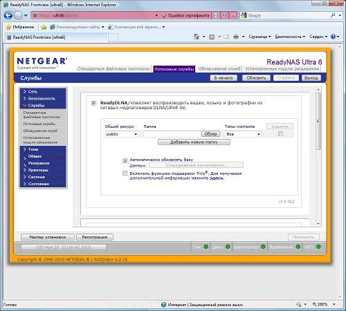Сетевой накопитель Netgear ReadyNAS Ultra 6:, фото 16