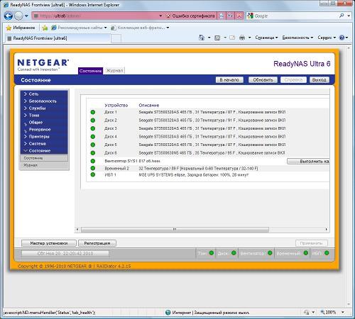 Сетевой накопитель Netgear ReadyNAS Ultra 6:, фото 14